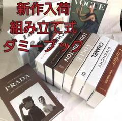 【期間限定】インスタ映え ダミー イミテーション フェイクブック