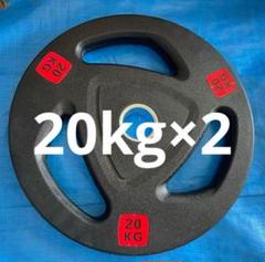 ■ラスト1点■ラバー バーベルプレート計20kgセット(10kg×2枚) 50m □ラスト1点□ラバー バーベルプレート計20kgセット(10kg×2枚