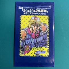 ジョジョ　25周年 メモリアルカード　広瀬康一 78枚 ジョジョ 25周年 メモリアルカード 広瀬康一 78枚