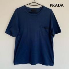 【PRADA】プラダ　半袖Tシャツ ネイビー　Ｌサイズ ポケットTシャツ