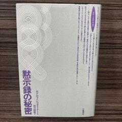 シュタイナー関連　2冊 シュタイナー関連 2冊 出版物 - 日本シュタイナー幼児教育協会
