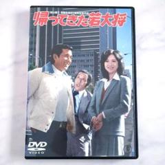 2025年最新】若大将シリーズdvdの人気アイテム - メルカリ