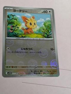 ヨーテリーAR ハーデリアAR ムーランドAR 各10枚セット　まとめ売り 2025年最新】ムーランドの人気アイテム - メルカリ