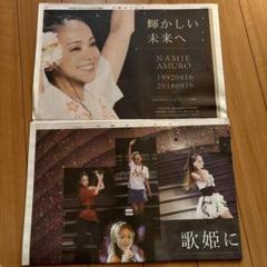 Amazon.co.jp: 安室奈美恵 台湾限定版 ELLE 2018年9月号 雑誌