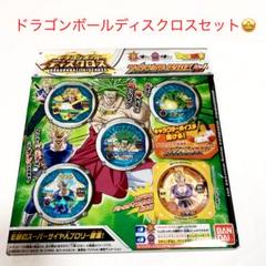 ドラゴンボールディスクロスの中古 未使用品を探そう メルカリ ドラゴンボールディスクロスの中古 未使用品を探そう メルカリ