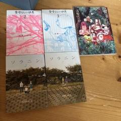 2025年最新】浅野いにお 漫画の人気アイテム - メルカリ