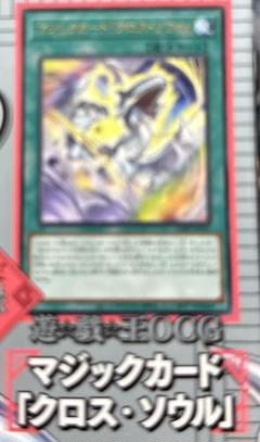 100枚セット　vジャンプ　マジックカードクロスソウル　UR 未開封 50枚セット vジャンプ マジックカードクロスソウル UR 未開封
