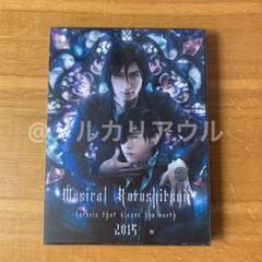 ミュージカル黒執事 地に燃えるリコリス 2015 blu-ray - メルカリ