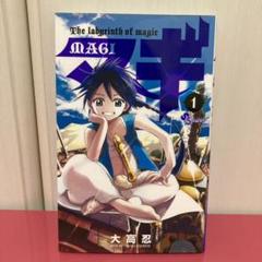 マギ 漫画