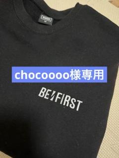 2025年最新】befirstスエットの人気アイテム - メルカリ