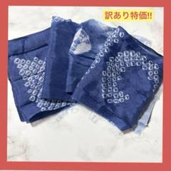 訳あり はぎれ 絹 シルク 藍染 ジャパニーズブルー リメイク ハンドメイド