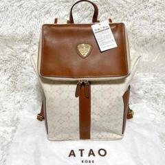 新品タグ付アタオマッシュルームモノグラムリュックブラウンホワイト