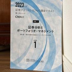 2025年最新】アナリストの人気アイテム - メルカリ