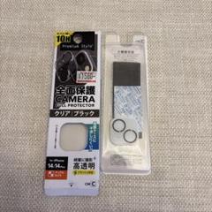 iPhone14 iPhone14Plus カメラレンズカバー　保護カバー