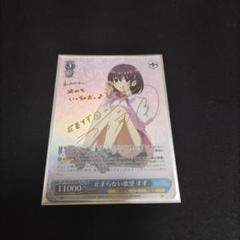 2025年最新】止まらない欲望 すずの人気アイテム - メルカリ