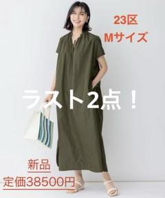 美品 23区 蛯原友里STORY ブライトメモリー ワンピース カーキ 48 セール 70%OFF】【蛯原友里STORYコラボ】ブライトメモリー