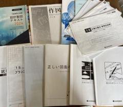 値下げ！[書き込みなし]総合資格　令和3年テキスト 2025年最新】テキスト 総合資格の人気アイテム - メルカリ