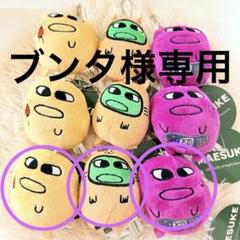 マエスケ　ぶるぶるぬいぐるみマスコットMCボールチェーンまとめ売り Amazon.co.jp: マエスケ MAESUKE ブルブルぬいぐるみ マスコット