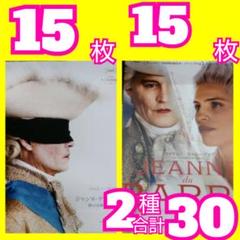 若者に人気のブランド ジャンヌ・デュ・バリー フライヤー 2種類