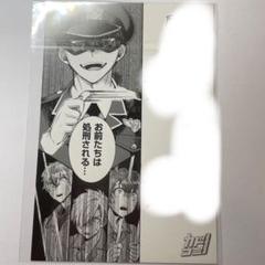 日常組 日常ロック 付録 特典 27枚 クロノア リアム看守 Amazon.co.jp: 日常組 日常ロック 付録 特典 ポストカード