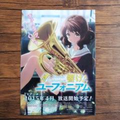 響け！ユーフォニアム  クリアファイル セット 非売品YAMAHA ヤマハ 響け！ユーフォニアム』とヤマハがコラボレーション！ ｜ヤマハ
