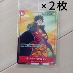 ワンピースカード【希少‼️】中国版ルフィ  プロモ P-001 限定配布❗️ ワンピースカード【希少‼️】中国版ルフィ プロモ P-001 限定