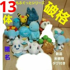 超人気！13体セット！ポケモンもふぐっとぬいぐるみシリーズ大