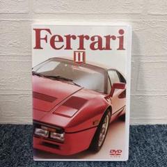 新品未開封 フェラーリII DVD 60分 スポーツカー映像