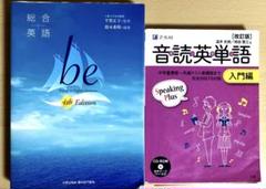 2025年最新】総合英語be 4th edition いいずな書店の人気