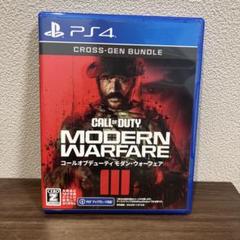 PS4 コールオブデューティーモダン・ウォーフェア3