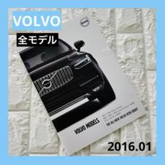 VOLVO ボルボ　カタログまとめ　27冊 VOLVO ボルボカタログまとめ27冊
