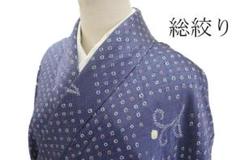 小紋 正絹 総絞り 鹿子絞り 暈し染め 素敵な色味 広衿 袷 着物 T-2958 予告】2024年12月14日土曜日② 濃藍色地 華と鹿の子絞り 小紋に