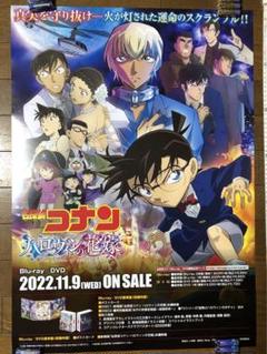Amazon.co.jp: コナン 20周年記念 コナン展 ミステリートレイン