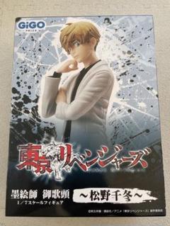 東京リベンジャーズ 佐野万次郎 タペストリー 色紙 マイキー 墨絵師 御歌頭 東リべ 墨絵師 御歌頭 カジュアルスーツ 佐野万次郎 ミニ色紙