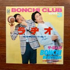 2025年最新】近田春夫 レコードの人気アイテム - メルカリ