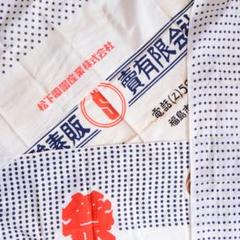 手ぬぐい セット 古布 綿 端切れ リメイク素材 生地ハンドメイド昭和レトロA9のサムネイル