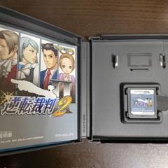 DS 逆転裁判2