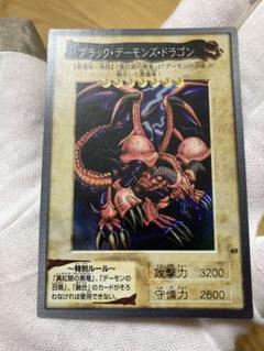 ブラックデーモンズドラゴン 遊戯王カードダス バンダイ版 1998
