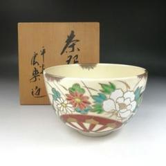 T399 茶碗 『四季草花』『平安 雲楽 造』 共箱 抹茶碗