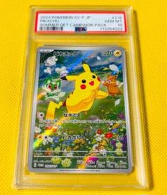 ☆PSA10☆【ピカチュウ/夏ポケカ/プロモ】2024 218/SV-P - メルカリ