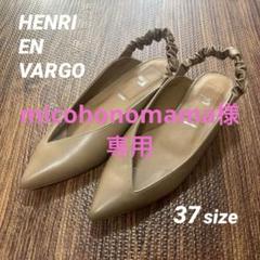 2025年最新】henri en vargoの人気アイテム - メルカリ