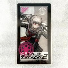 ダンガンロンパ　クリアカード　辺古山　まねきねこ