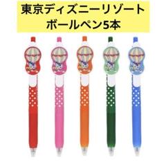 ディズニー　ボールペン新品　廃盤品 楽天市場】東京ディズニーリゾート ディズニー ベイマックス