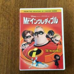 Mr.インクレディブル('04米)〈2018年8月31日までの期間限定出荷〉