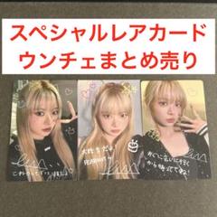 2025年最新】ルセラフィム ラキドロ 当選の人気アイテム - メルカリ