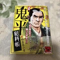 大判鬼平犯科帳・妖盗葵小僧 鬼平犯科帳 妖盗葵小僧/さいとう たかを 本 ： オンライン書店e-hon