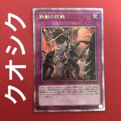 2025年最新】鉄獣戦線 スリーブの人気アイテム - メルカリ
