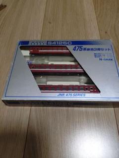 KATO JNR 475 SERIES 475系新色3両セット - メルカリ