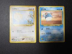 【旧裏4枚】マリル トゲピー ANA プロモ ジェットでゲットだ！2000 マリル : ANAポケモンジェット「ジェットでゲットだ！2000