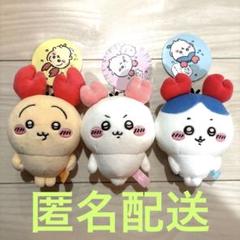 5個 ちいかわ カニなちいかわ カニなハチワレ ロブスターなうさぎ マスコット ちいかわ カニなちいかわ カニなハチワレ ロブスターなうさぎ